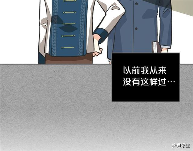 毒皇妃也有可爱闺蜜？[拷贝漫画]韩漫全集-第08话无删减无遮挡章节图片 