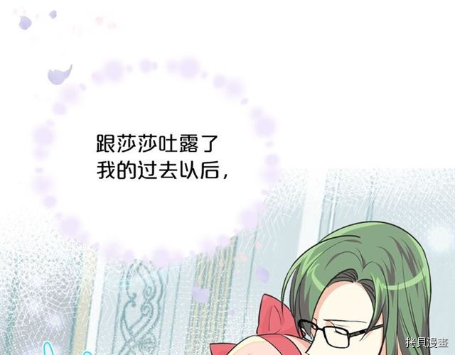 毒皇妃也有可爱闺蜜？[拷贝漫画]韩漫全集-第08话无删减无遮挡章节图片 