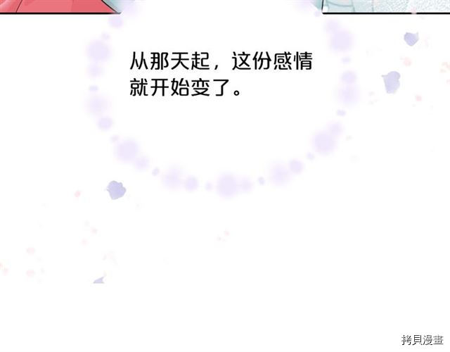 毒皇妃也有可爱闺蜜？[拷贝漫画]韩漫全集-第08话无删减无遮挡章节图片 