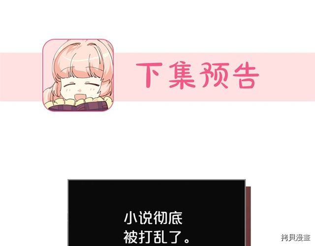 毒皇妃也有可爱闺蜜？[拷贝漫画]韩漫全集-第08话无删减无遮挡章节图片 