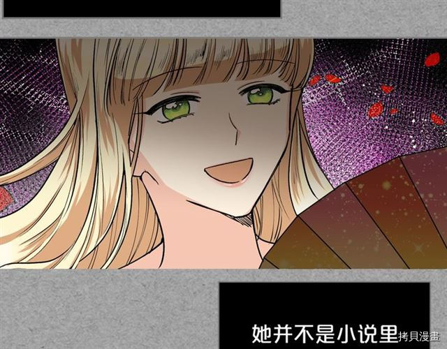 毒皇妃也有可爱闺蜜？[拷贝漫画]韩漫全集-第08话无删减无遮挡章节图片 