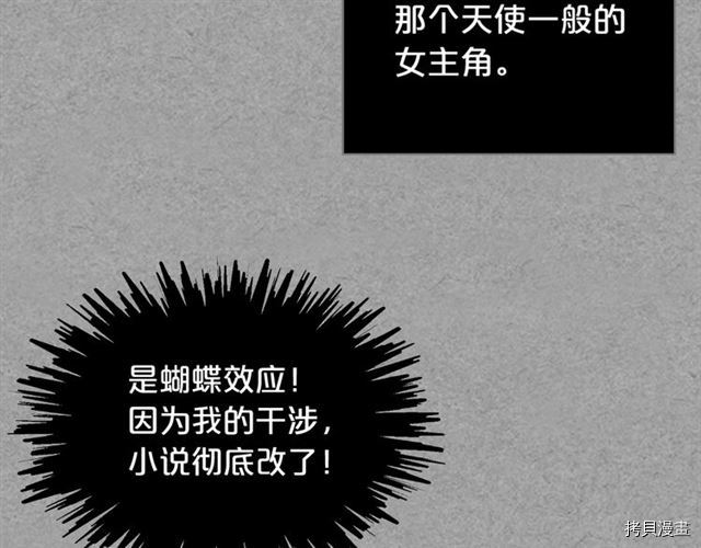 毒皇妃也有可爱闺蜜？[拷贝漫画]韩漫全集-第08话无删减无遮挡章节图片 