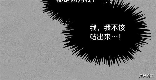 毒皇妃也有可爱闺蜜？[拷贝漫画]韩漫全集-第08话无删减无遮挡章节图片 