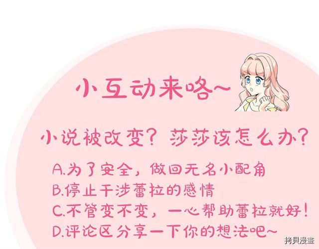 毒皇妃也有可爱闺蜜？[拷贝漫画]韩漫全集-第08话无删减无遮挡章节图片 