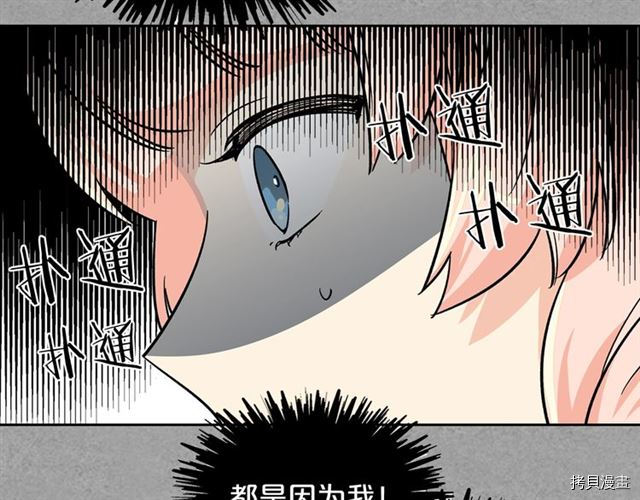 毒皇妃也有可爱闺蜜？[拷贝漫画]韩漫全集-第08话无删减无遮挡章节图片 