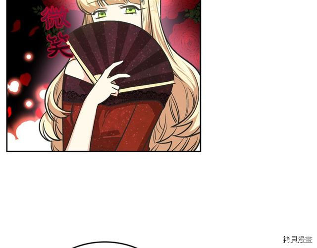 毒皇妃也有可爱闺蜜？[拷贝漫画]韩漫全集-第08话无删减无遮挡章节图片 