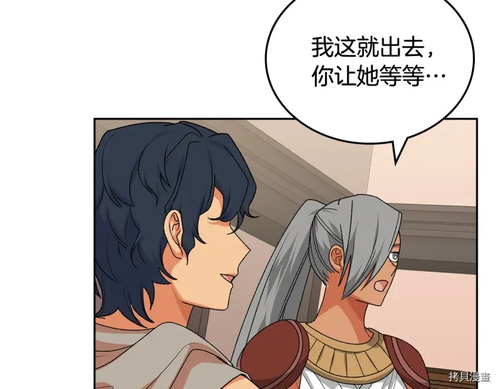 毒皇妃也有可爱闺蜜？[拷贝漫画]韩漫全集-第89话无删减无遮挡章节图片 