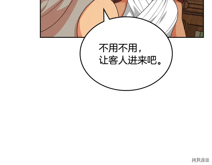 毒皇妃也有可爱闺蜜？[拷贝漫画]韩漫全集-第89话无删减无遮挡章节图片 