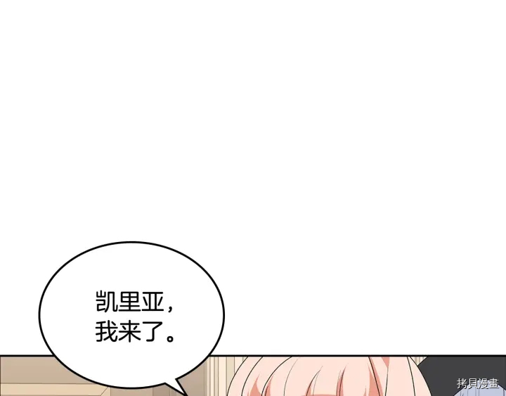 毒皇妃也有可爱闺蜜？[拷贝漫画]韩漫全集-第89话无删减无遮挡章节图片 