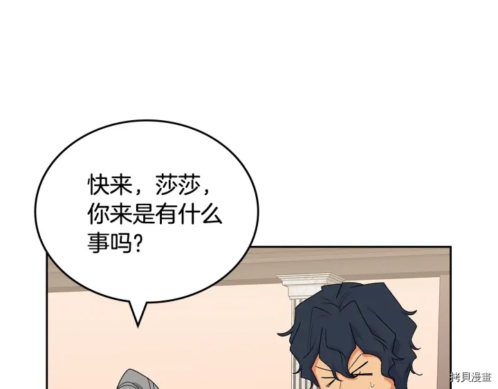 毒皇妃也有可爱闺蜜？[拷贝漫画]韩漫全集-第89话无删减无遮挡章节图片 