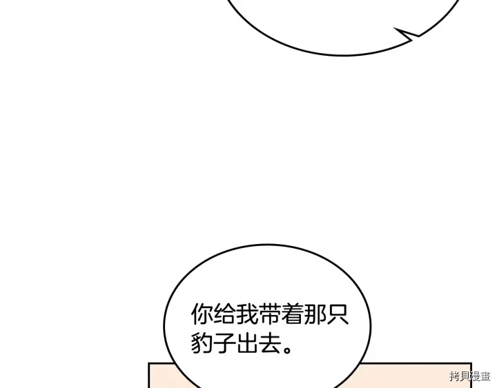 毒皇妃也有可爱闺蜜？[拷贝漫画]韩漫全集-第89话无删减无遮挡章节图片 