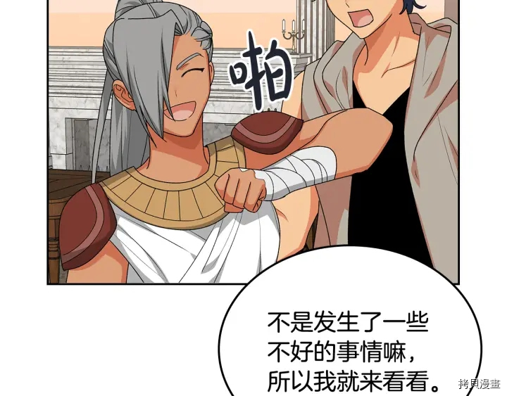 毒皇妃也有可爱闺蜜？[拷贝漫画]韩漫全集-第89话无删减无遮挡章节图片 