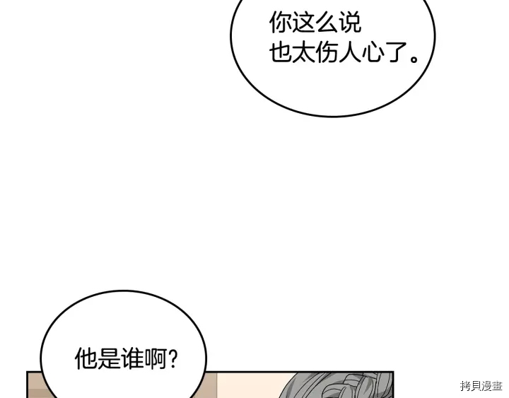 毒皇妃也有可爱闺蜜？[拷贝漫画]韩漫全集-第89话无删减无遮挡章节图片 
