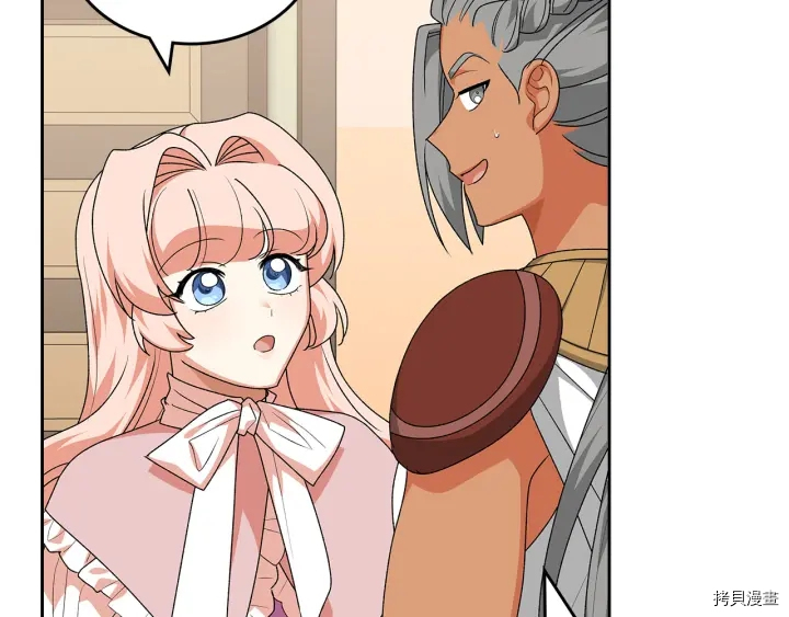 毒皇妃也有可爱闺蜜？[拷贝漫画]韩漫全集-第89话无删减无遮挡章节图片 