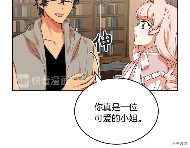 毒皇妃也有可爱闺蜜？[拷贝漫画]韩漫全集-第89话无删减无遮挡章节图片 