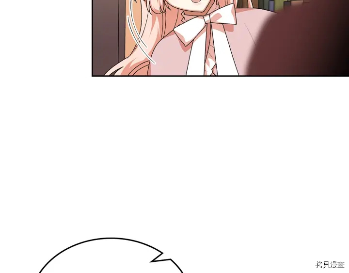 毒皇妃也有可爱闺蜜？[拷贝漫画]韩漫全集-第89话无删减无遮挡章节图片 