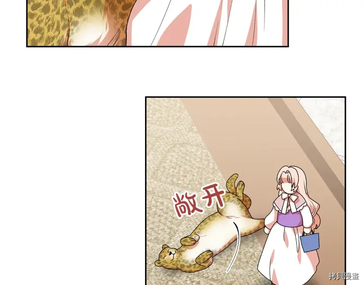 毒皇妃也有可爱闺蜜？[拷贝漫画]韩漫全集-第89话无删减无遮挡章节图片 