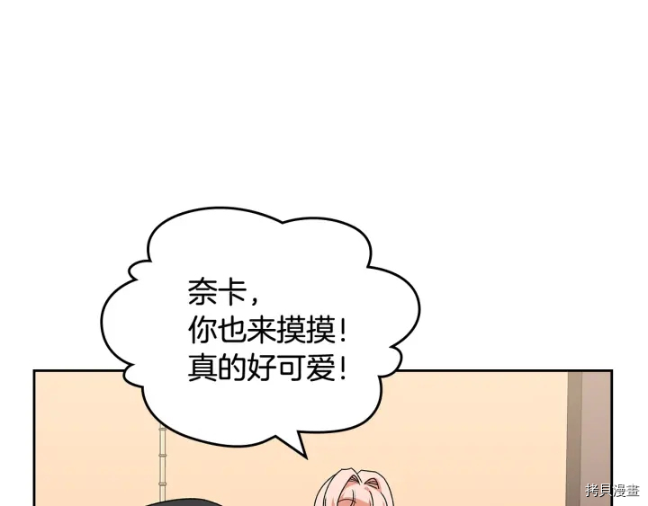 毒皇妃也有可爱闺蜜？[拷贝漫画]韩漫全集-第89话无删减无遮挡章节图片 