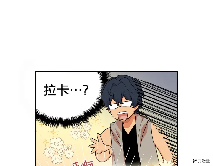 毒皇妃也有可爱闺蜜？[拷贝漫画]韩漫全集-第89话无删减无遮挡章节图片 