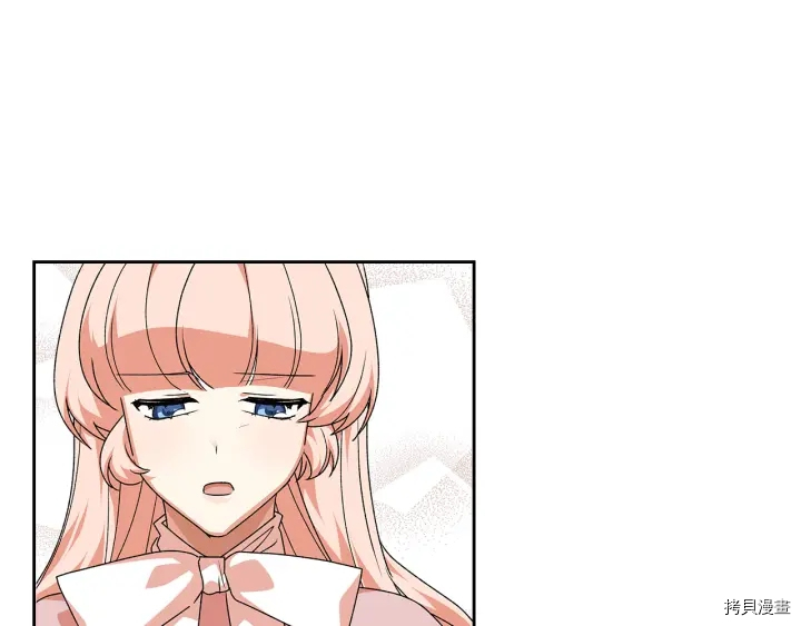 毒皇妃也有可爱闺蜜？[拷贝漫画]韩漫全集-第89话无删减无遮挡章节图片 