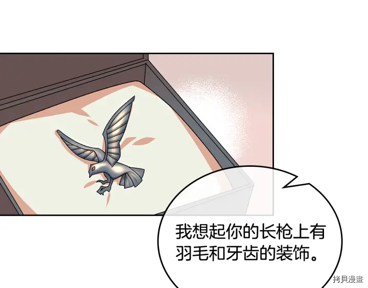 毒皇妃也有可爱闺蜜？[拷贝漫画]韩漫全集-第89话无删减无遮挡章节图片 
