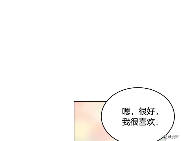 毒皇妃也有可爱闺蜜？[拷贝漫画]韩漫全集-第89话无删减无遮挡章节图片 