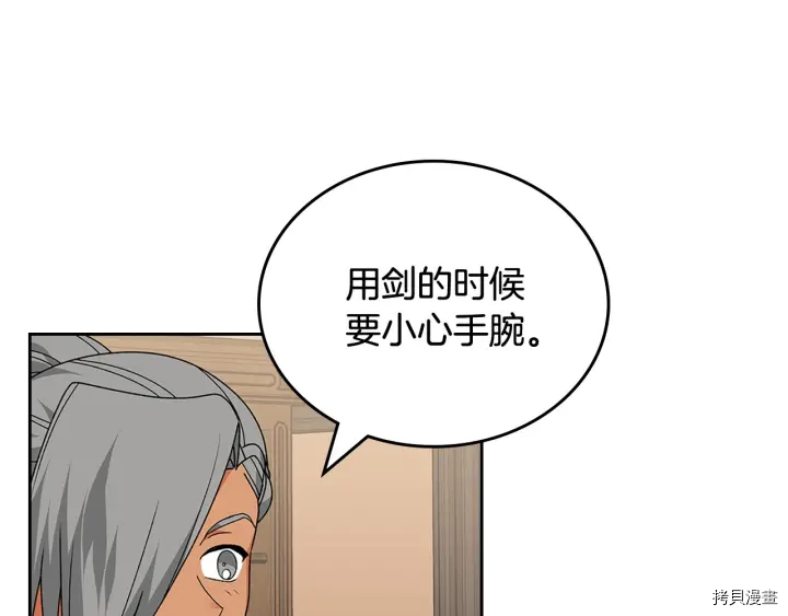 毒皇妃也有可爱闺蜜？[拷贝漫画]韩漫全集-第89话无删减无遮挡章节图片 