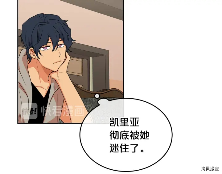 毒皇妃也有可爱闺蜜？[拷贝漫画]韩漫全集-第89话无删减无遮挡章节图片 