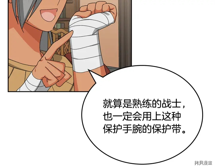 毒皇妃也有可爱闺蜜？[拷贝漫画]韩漫全集-第89话无删减无遮挡章节图片 