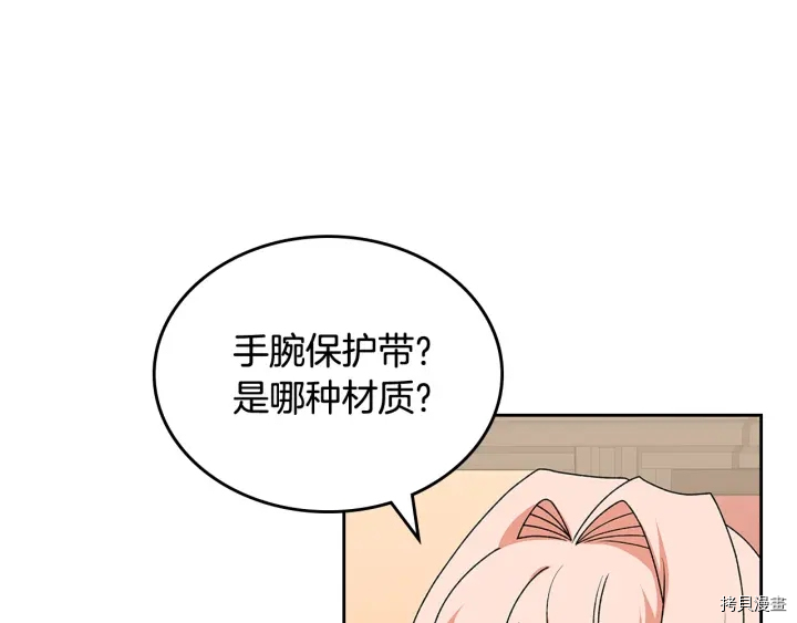 毒皇妃也有可爱闺蜜？[拷贝漫画]韩漫全集-第89话无删减无遮挡章节图片 