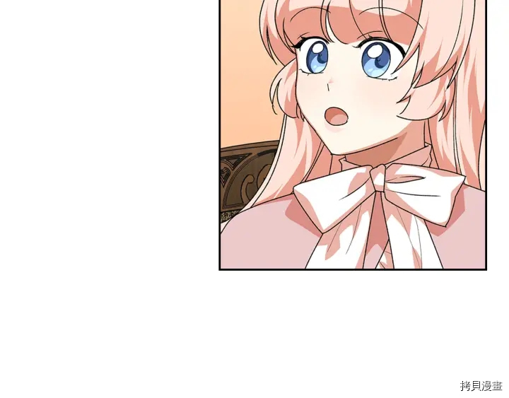 毒皇妃也有可爱闺蜜？[拷贝漫画]韩漫全集-第89话无删减无遮挡章节图片 