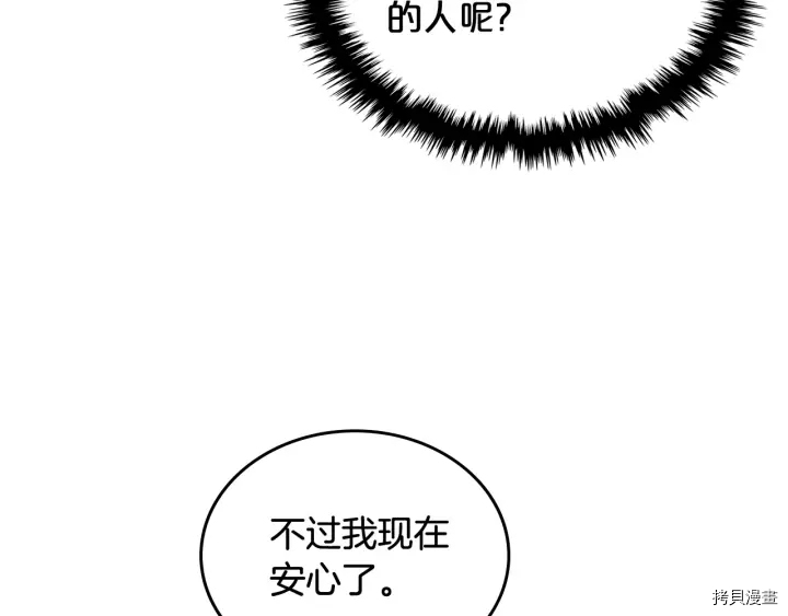 毒皇妃也有可爱闺蜜？[拷贝漫画]韩漫全集-第89话无删减无遮挡章节图片 