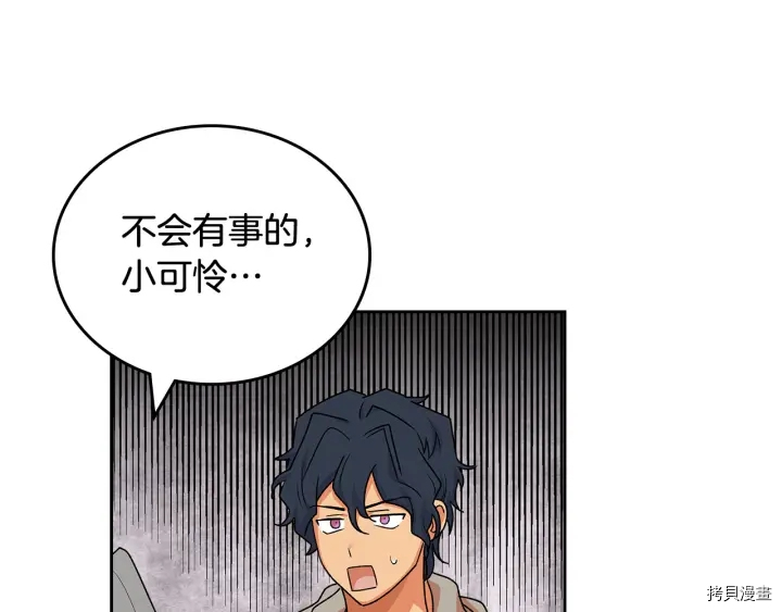 毒皇妃也有可爱闺蜜？[拷贝漫画]韩漫全集-第89话无删减无遮挡章节图片 