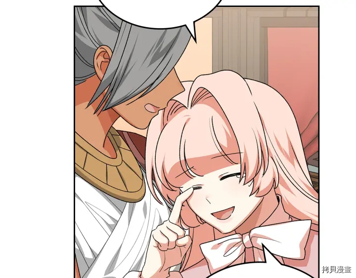 毒皇妃也有可爱闺蜜？[拷贝漫画]韩漫全集-第89话无删减无遮挡章节图片 