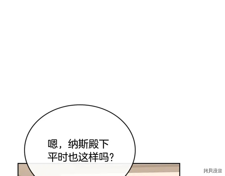 毒皇妃也有可爱闺蜜？[拷贝漫画]韩漫全集-第89话无删减无遮挡章节图片 