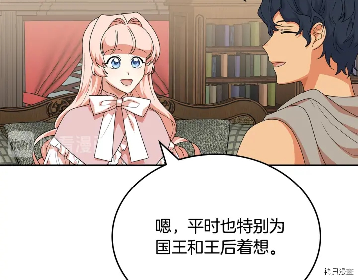 毒皇妃也有可爱闺蜜？[拷贝漫画]韩漫全集-第89话无删减无遮挡章节图片 