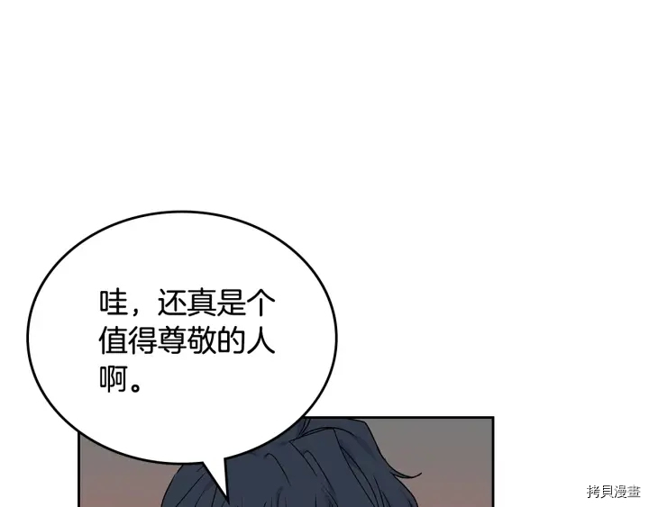 毒皇妃也有可爱闺蜜？[拷贝漫画]韩漫全集-第89话无删减无遮挡章节图片 