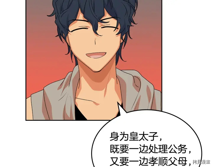毒皇妃也有可爱闺蜜？[拷贝漫画]韩漫全集-第89话无删减无遮挡章节图片 