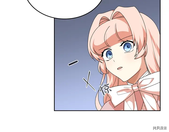 毒皇妃也有可爱闺蜜？[拷贝漫画]韩漫全集-第89话无删减无遮挡章节图片 