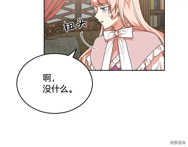 毒皇妃也有可爱闺蜜？[拷贝漫画]韩漫全集-第89话无删减无遮挡章节图片 