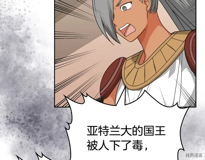 毒皇妃也有可爱闺蜜？[拷贝漫画]韩漫全集-第89话无删减无遮挡章节图片 