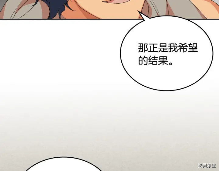 毒皇妃也有可爱闺蜜？[拷贝漫画]韩漫全集-第89话无删减无遮挡章节图片 