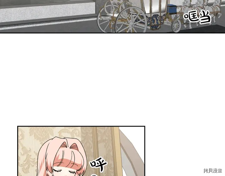 毒皇妃也有可爱闺蜜？[拷贝漫画]韩漫全集-第90话无删减无遮挡章节图片 
