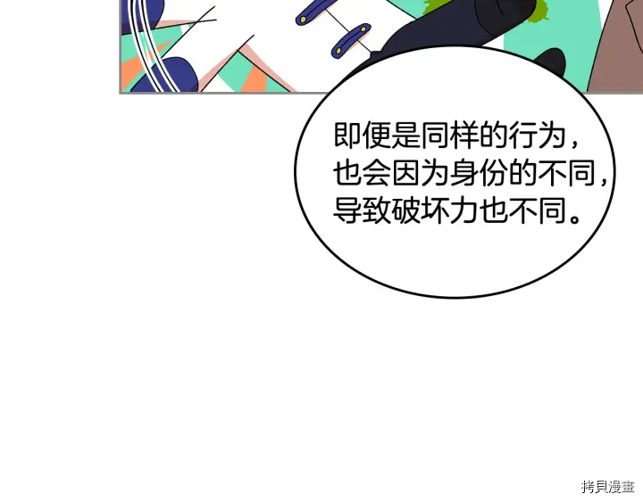 毒皇妃也有可爱闺蜜？[拷贝漫画]韩漫全集-第90话无删减无遮挡章节图片 
