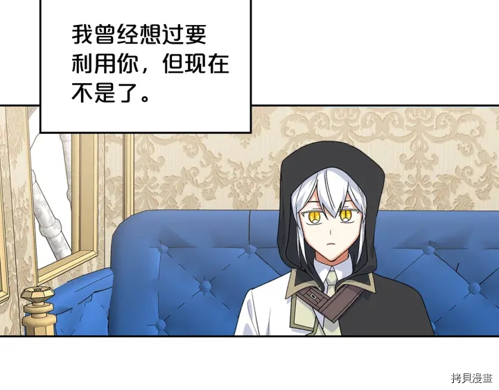 毒皇妃也有可爱闺蜜？[拷贝漫画]韩漫全集-第90话无删减无遮挡章节图片 
