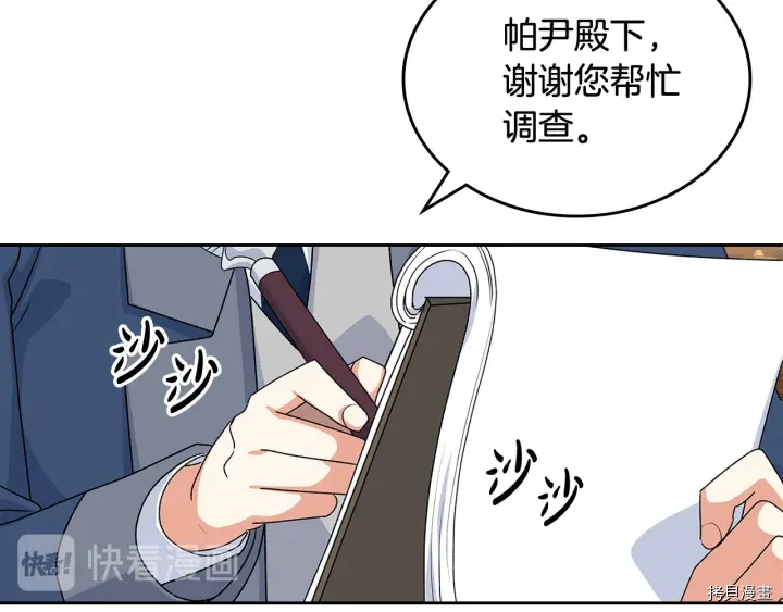 毒皇妃也有可爱闺蜜？[拷贝漫画]韩漫全集-第90话无删减无遮挡章节图片 