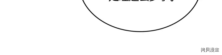 毒皇妃也有可爱闺蜜？[拷贝漫画]韩漫全集-第90话无删减无遮挡章节图片 
