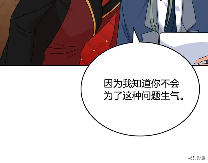 毒皇妃也有可爱闺蜜？[拷贝漫画]韩漫全集-第90话无删减无遮挡章节图片 