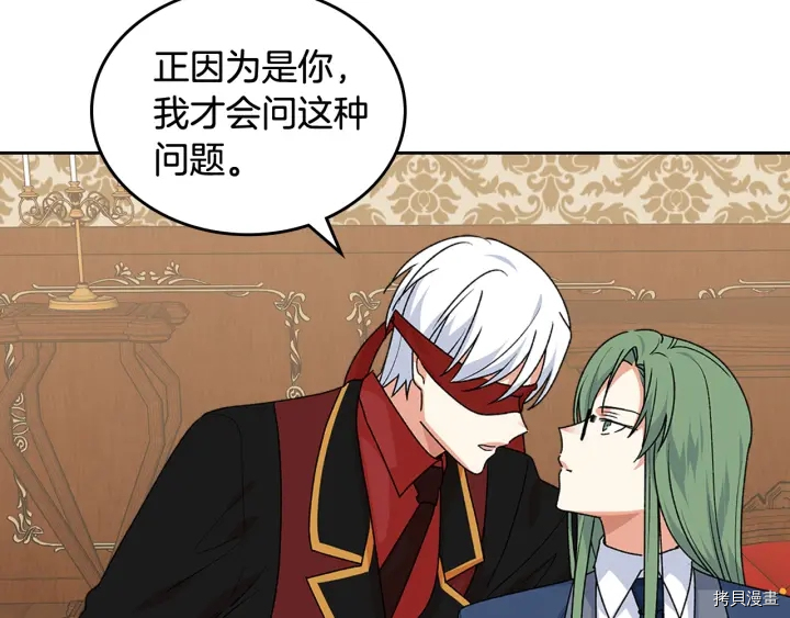 毒皇妃也有可爱闺蜜？[拷贝漫画]韩漫全集-第90话无删减无遮挡章节图片 