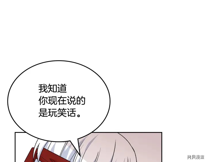 毒皇妃也有可爱闺蜜？[拷贝漫画]韩漫全集-第90话无删减无遮挡章节图片 